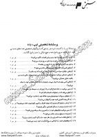 شخصیتی تیپ A یا B